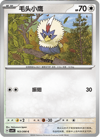 Rufflet