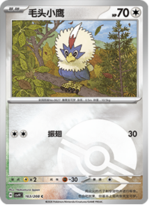 163/208 · Rufflet