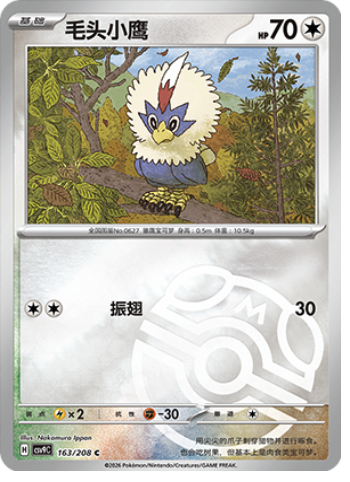 Rufflet