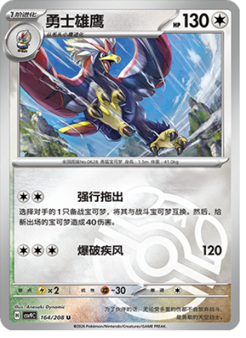 Braviary
