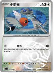 165/208 · Fletchling