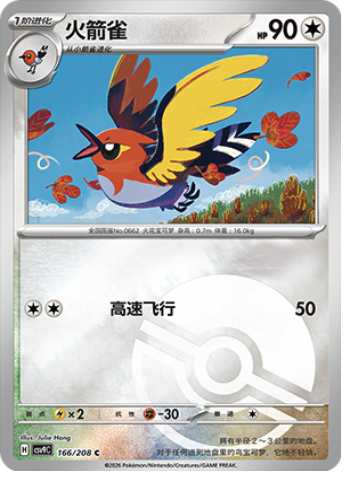 Fletchinder