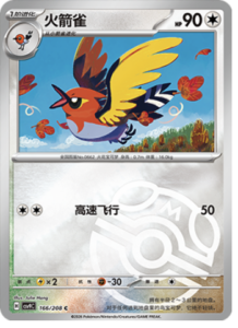 166/208 · Fletchinder