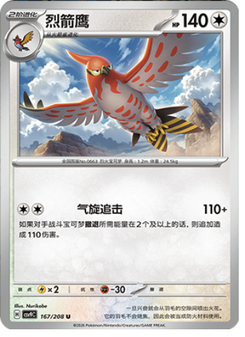Talonflame