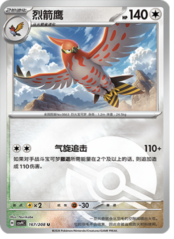 Talonflame
