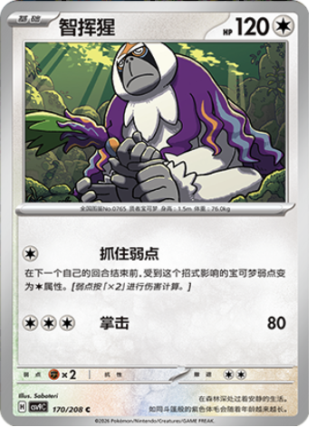 Oranguru