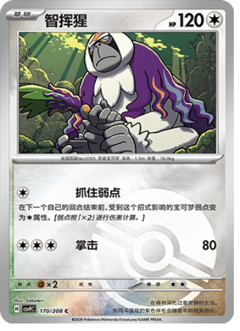 Oranguru