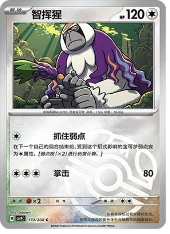 Oranguru