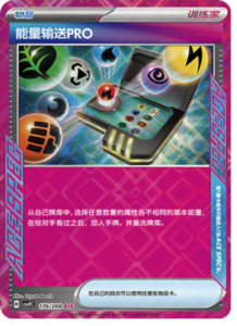 176/208 · Energy Search Pro