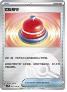 177/208 · Call Bell