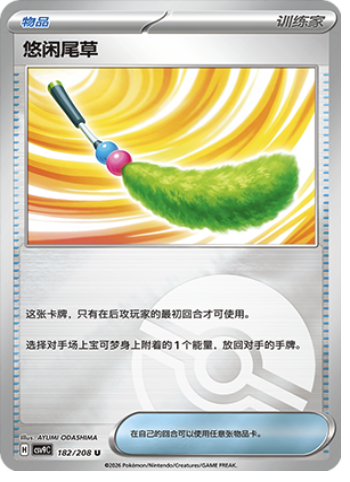 Chill Teaser Toy