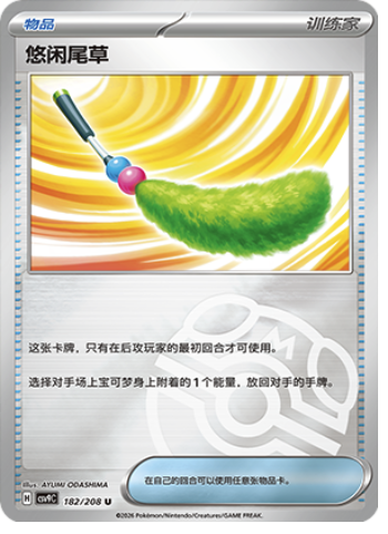 Chill Teaser Toy