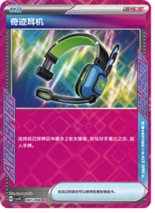 187/208 · Miracle Headset