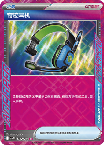Miracle Headset