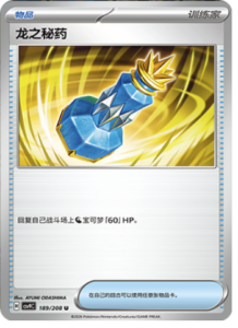 189/208 · Dragon Elixir
