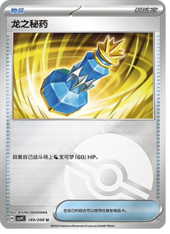 Dragon Elixir