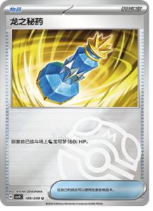 189/208 · Dragon Elixir