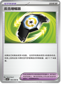 190/208 · Counter Gain