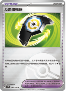 190/208 · Counter Gain