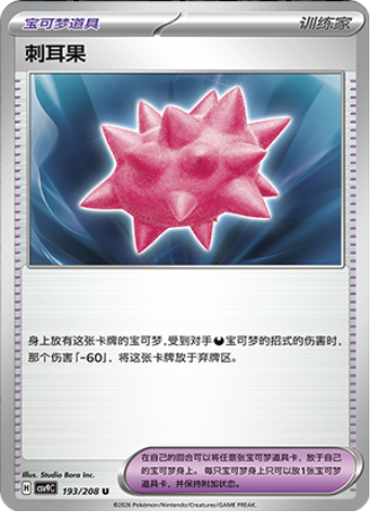 Colbur Berry