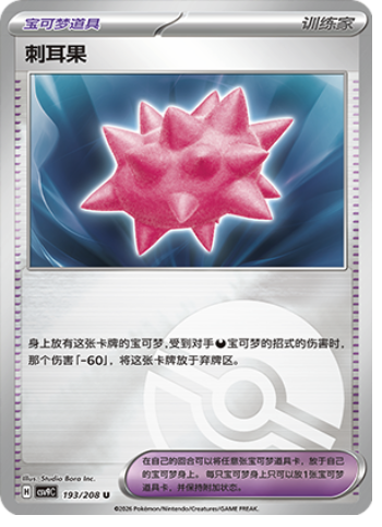 Colbur Berry