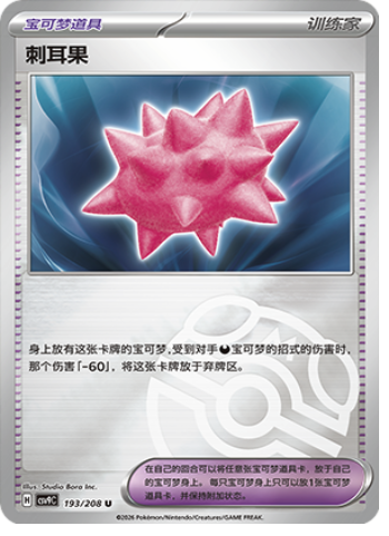 Colbur Berry
