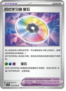 195/208 · Technical Machine: Fluorite