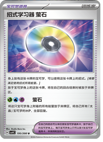 Technical Machine: Fluorite