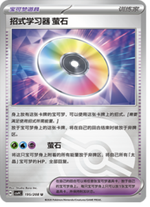 195/208 · Technical Machine: Fluorite