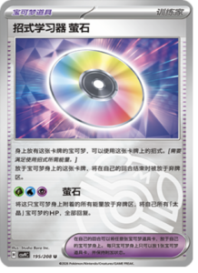195/208 · Technical Machine: Fluorite