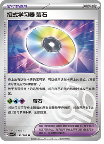 Technical Machine: Fluorite