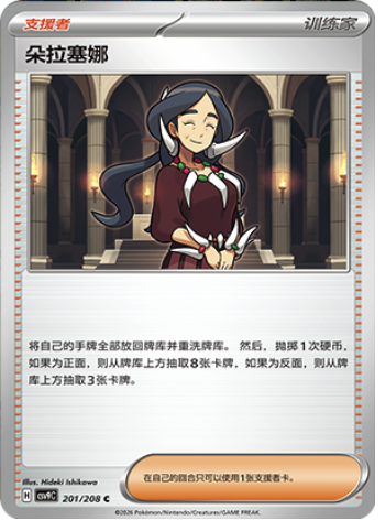 Drasna