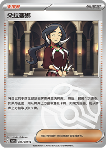 Drasna