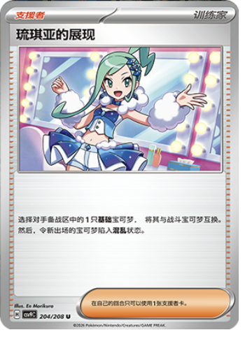 Lisia’s Appeal