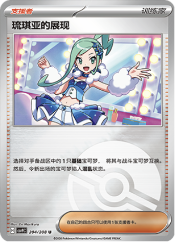 Lisia’s Appeal