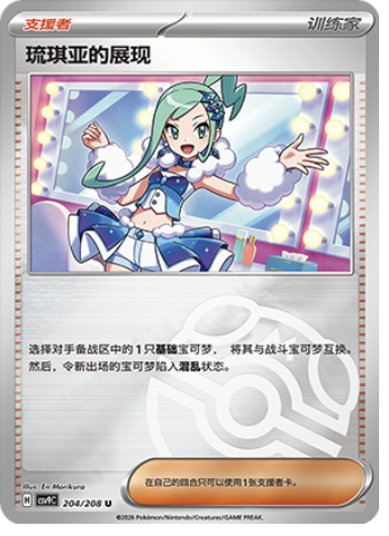 Lisia’s Appeal