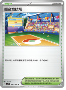 206/208 · Lively Stadium