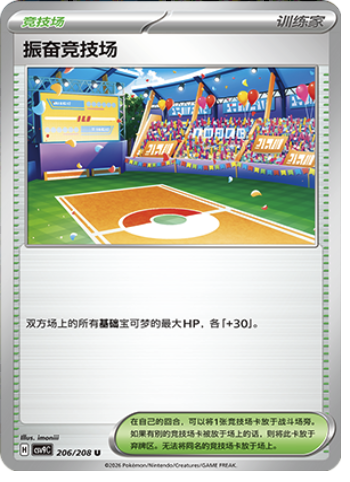 Lively Stadium