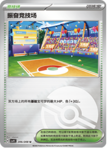 206/208 · Lively Stadium