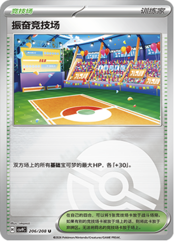 Lively Stadium