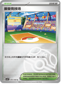 206/208 · Lively Stadium