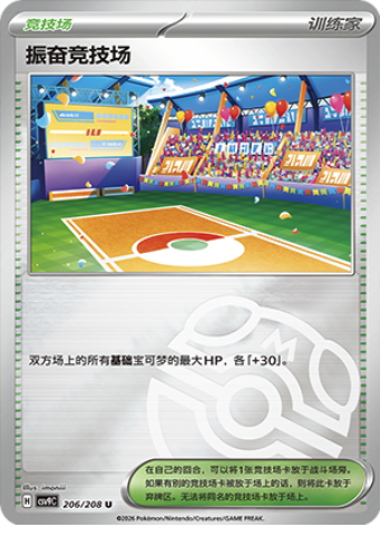 Lively Stadium