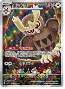 214/208 · Noctowl