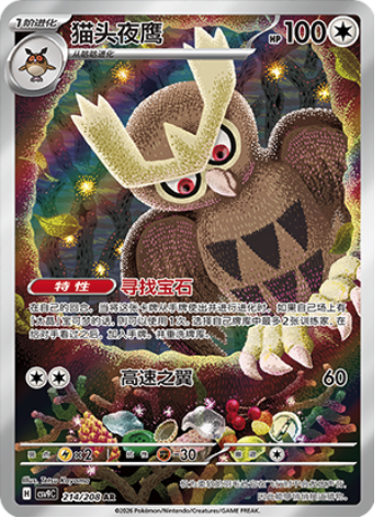 Noctowl