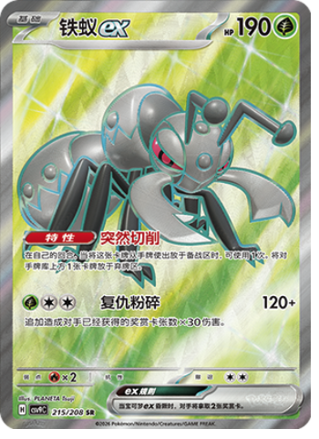Durant ex
