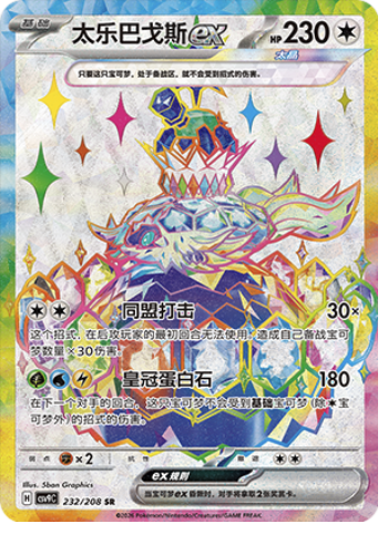 Terapagos ex