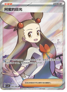 240/208 · Jasmine’s Gaze