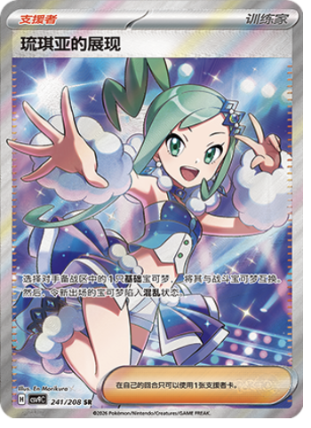 Lisia’s Appeal
