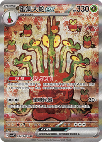 Hydrapple ex