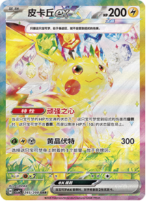 245/208 · Pikachu ex
